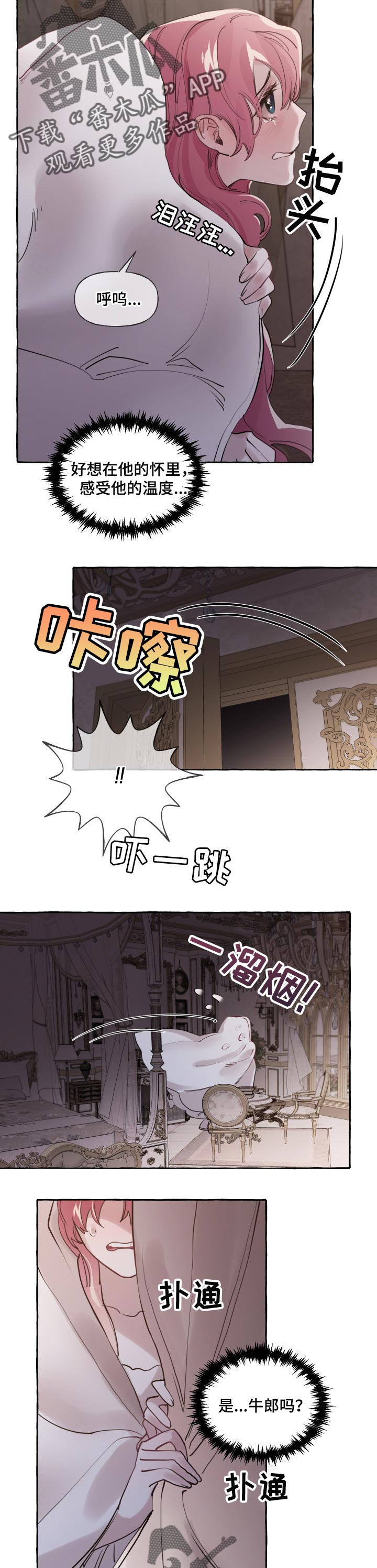 第37章：被抢走的希望10