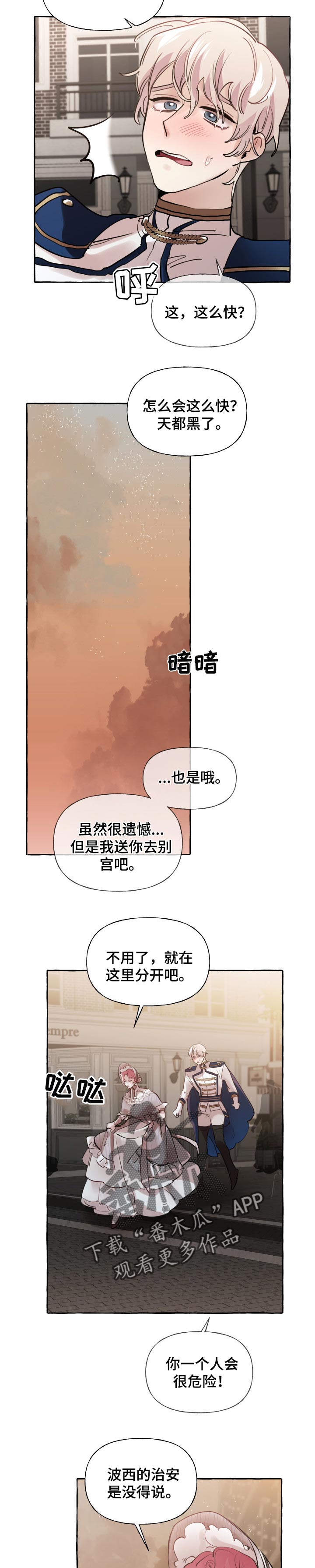 第34章：嫉妒9