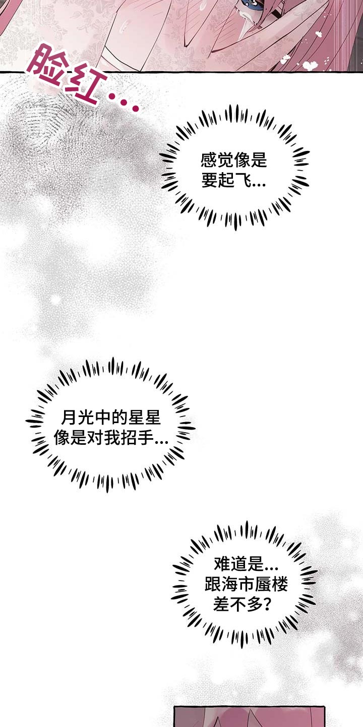 第79章：【第二季】特意1