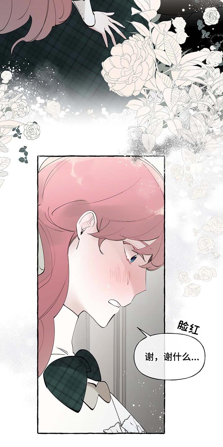第86章：【第二季】羡慕14