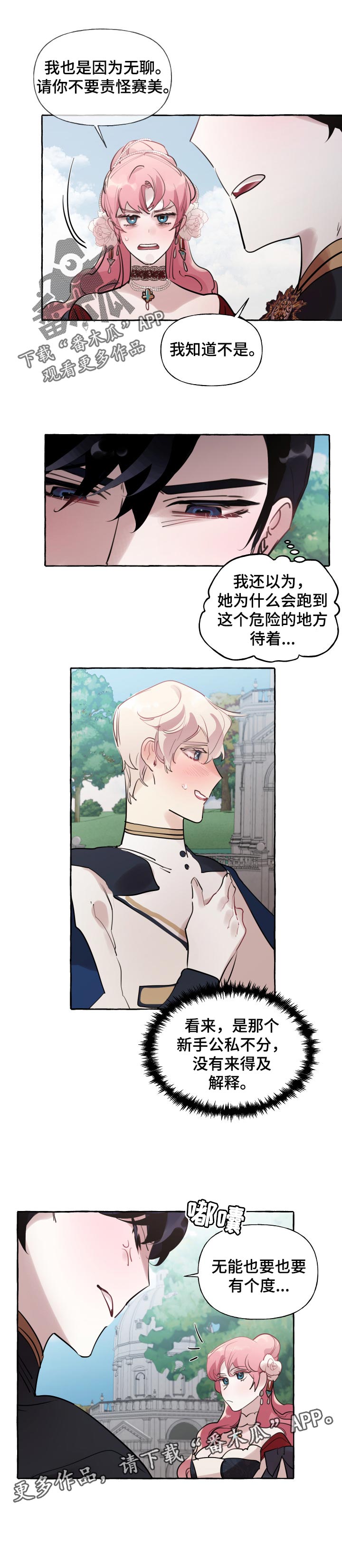 第48章：限度8