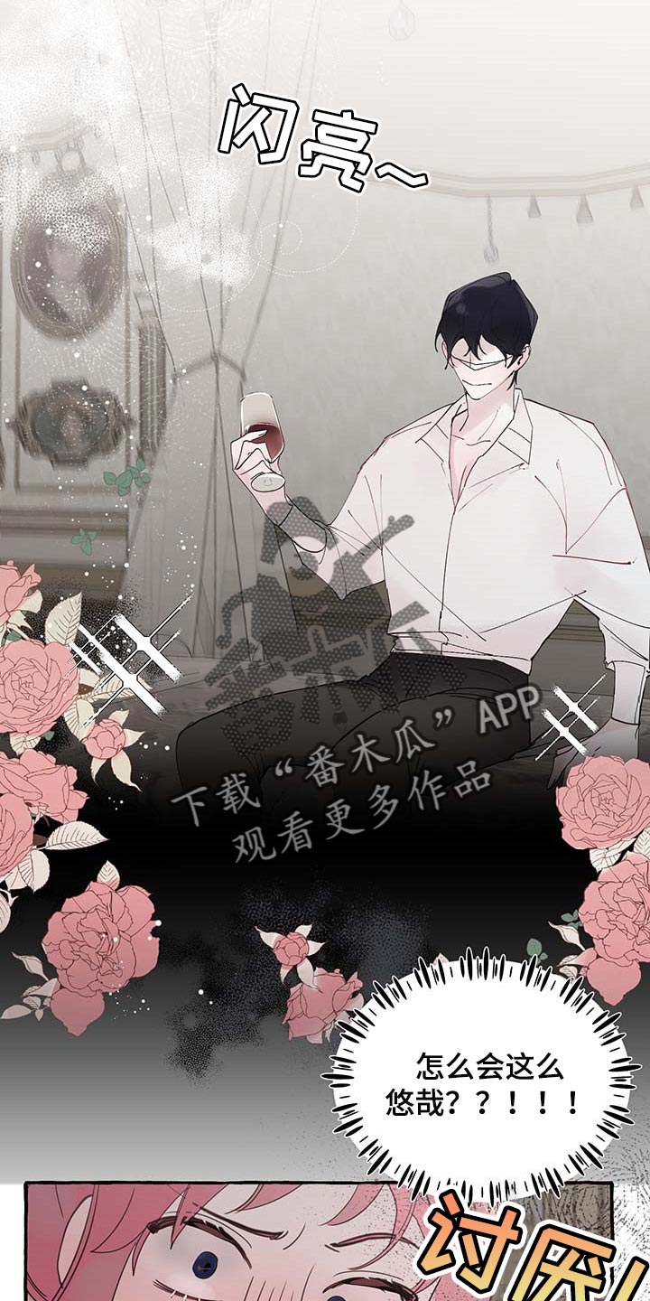 第71章：【第二季】我行我素2