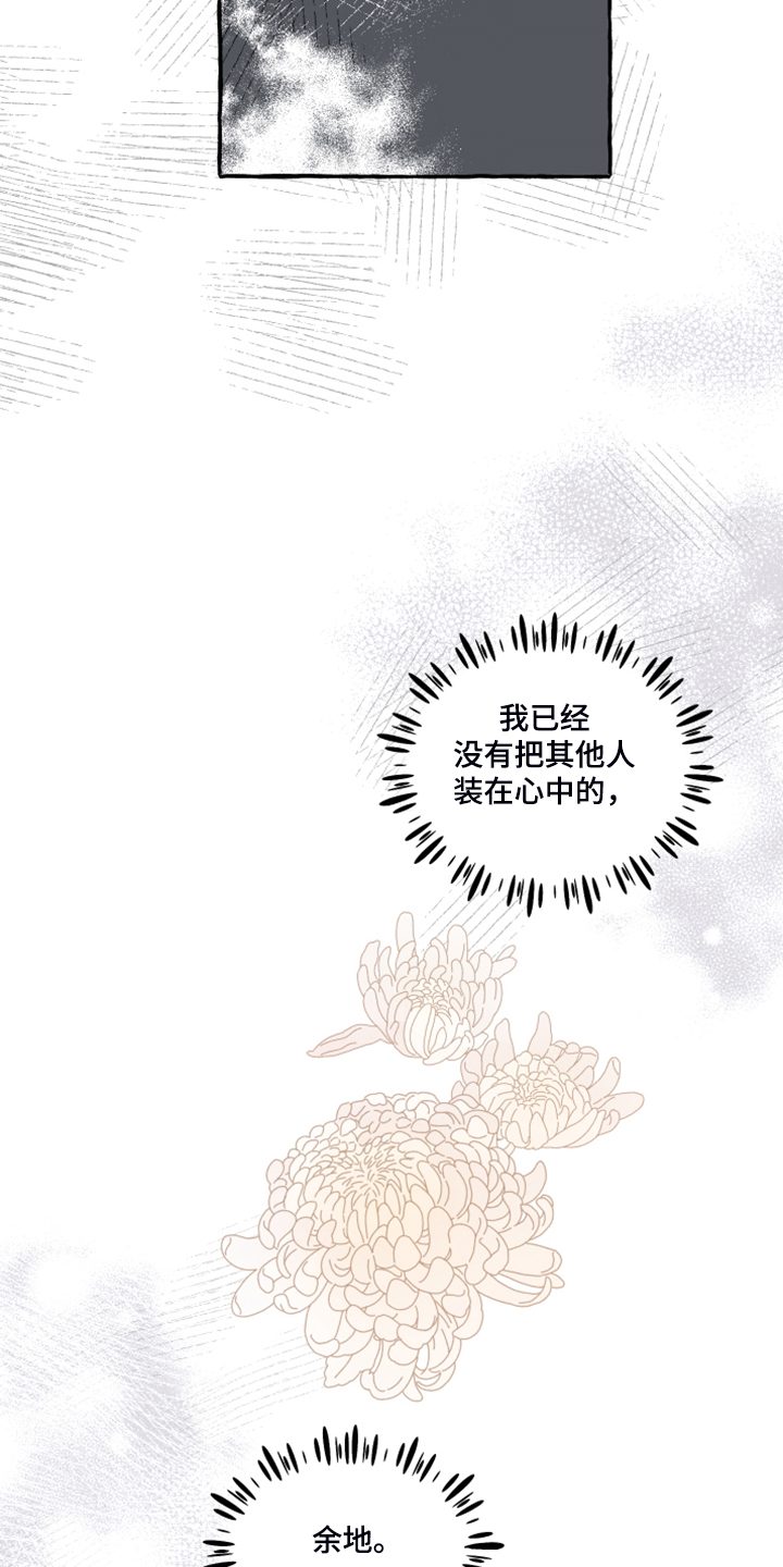 第88章：【第二季】你不怕吗？24