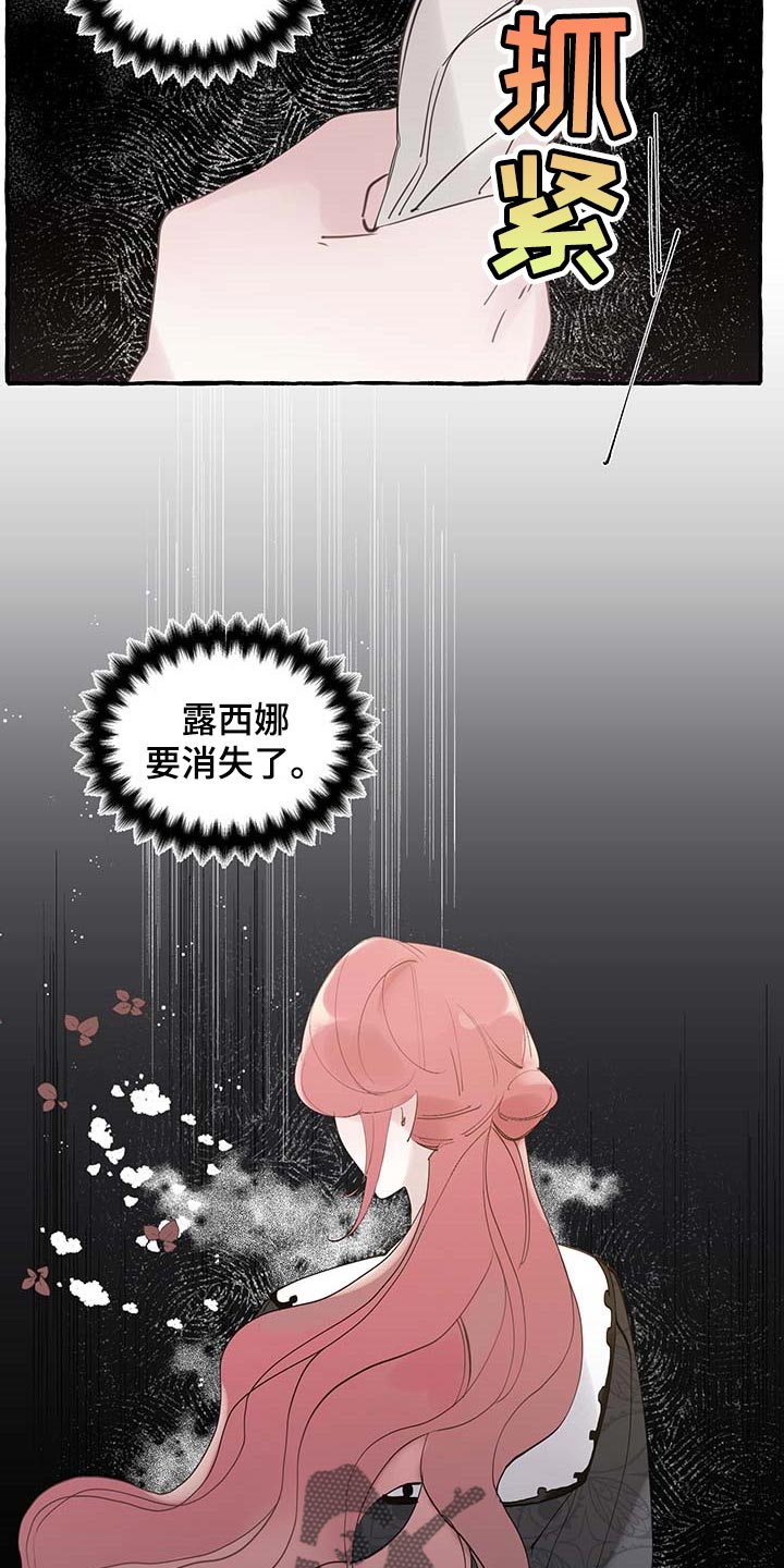 第70章：【第二季】讨厌8
