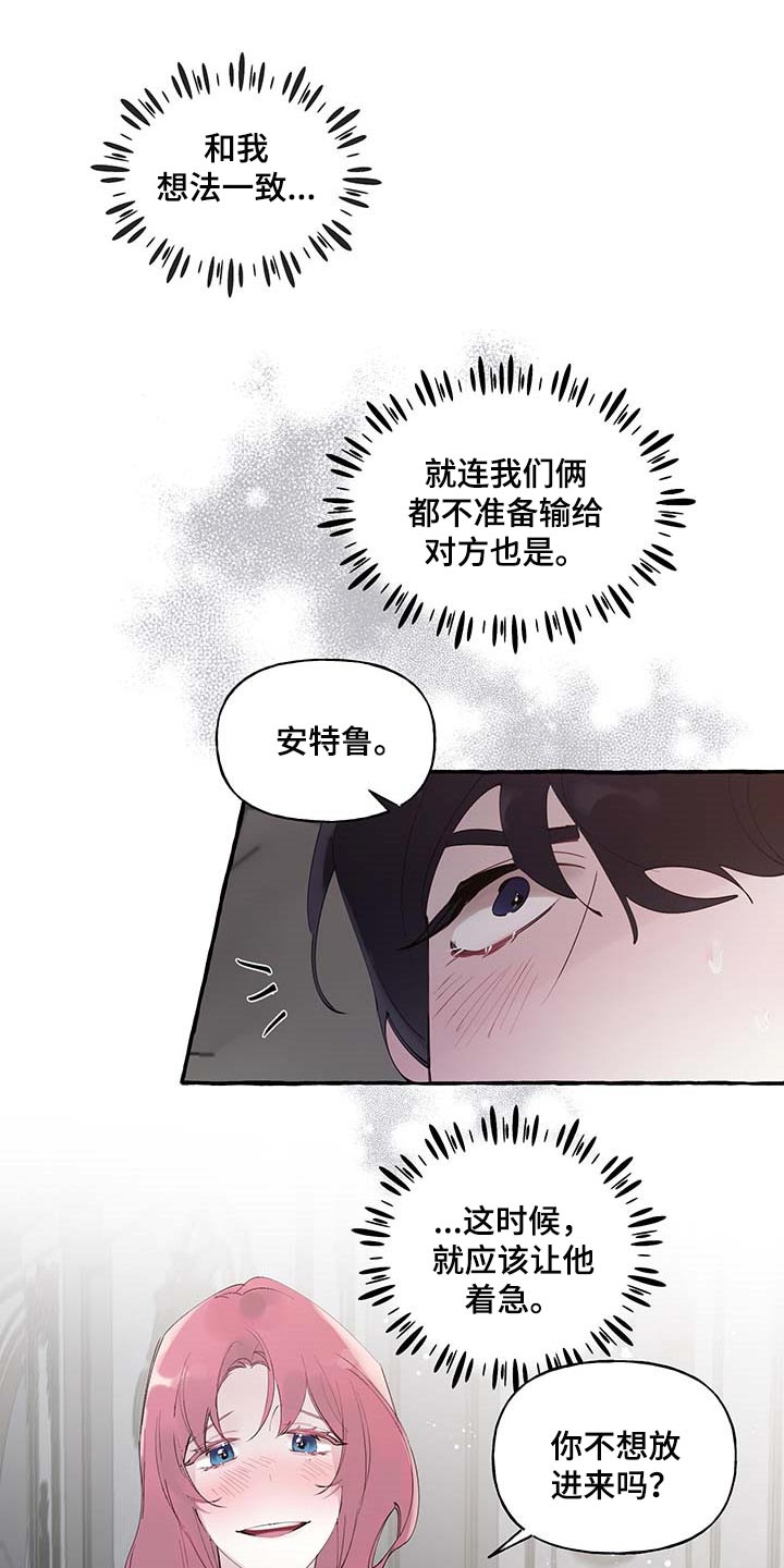 第75章：【第二季】吃亏的只有你8