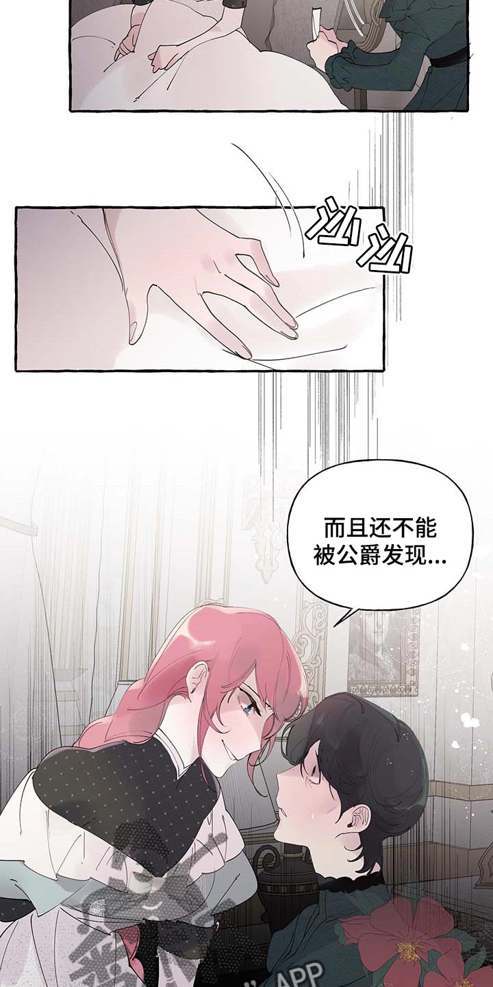 第69章：【第二季】离别通报10