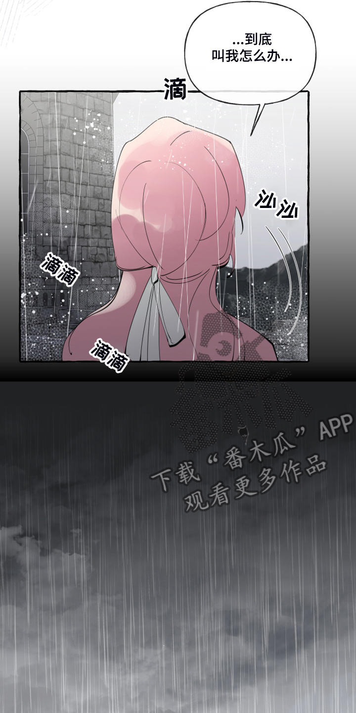 第89章：【第二季】不可能不怕7