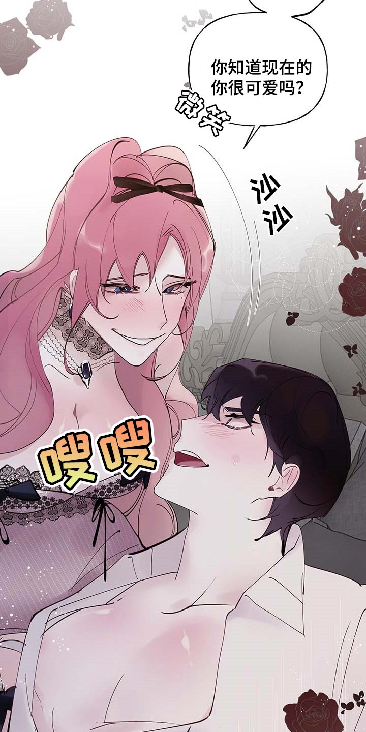第73章：【第二季】不要吵10