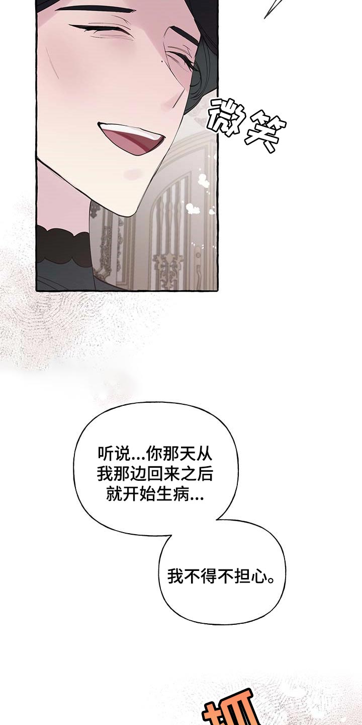 第68章：【第二季】自我怀疑24