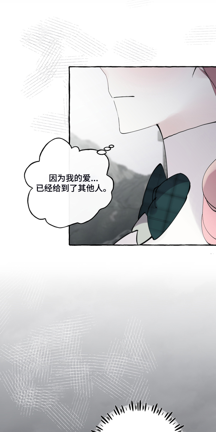 第88章：【第二季】你不怕吗？21