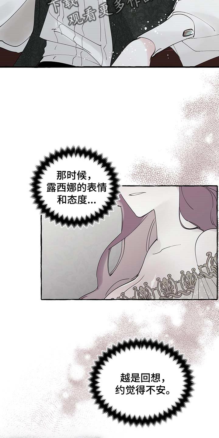 第69章：【第二季】离别通报18