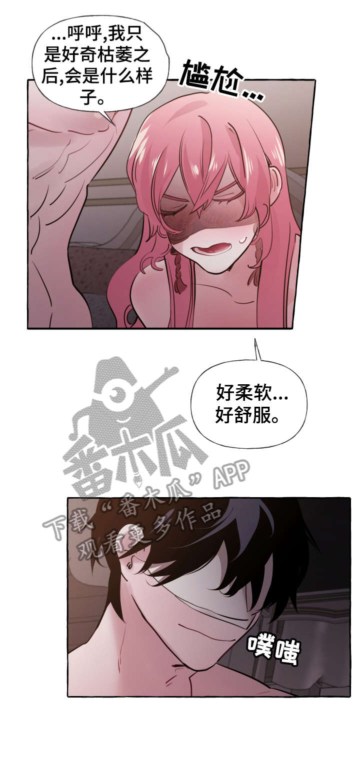 第25章：舒服12