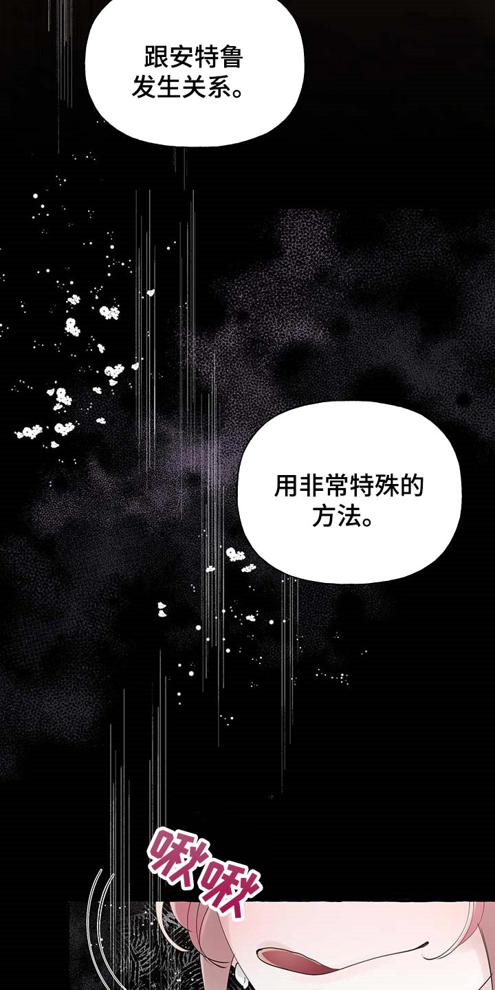 第72章：【第二季】诅咒17