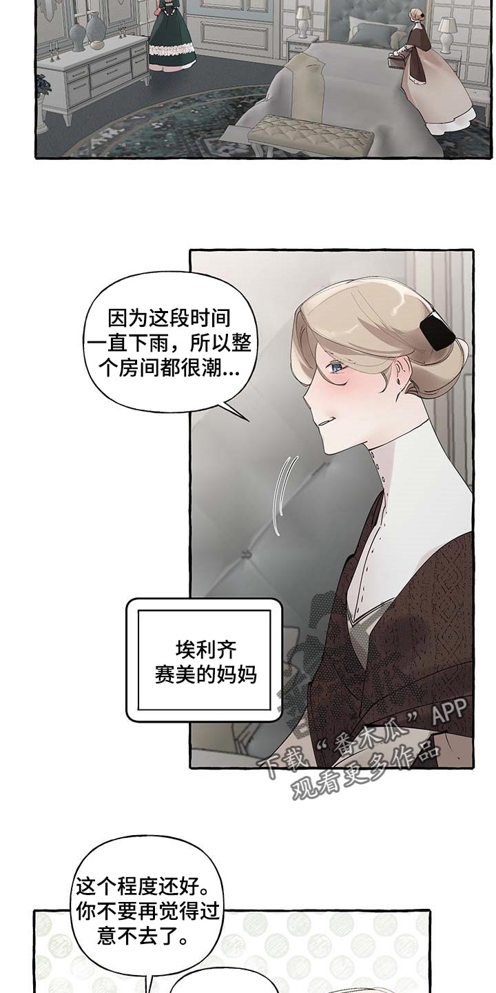 第86章：【第二季】羡慕7