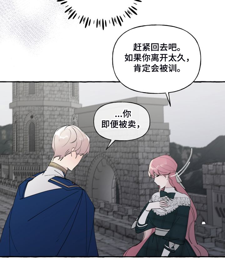 第88章：【第二季】你不怕吗？25