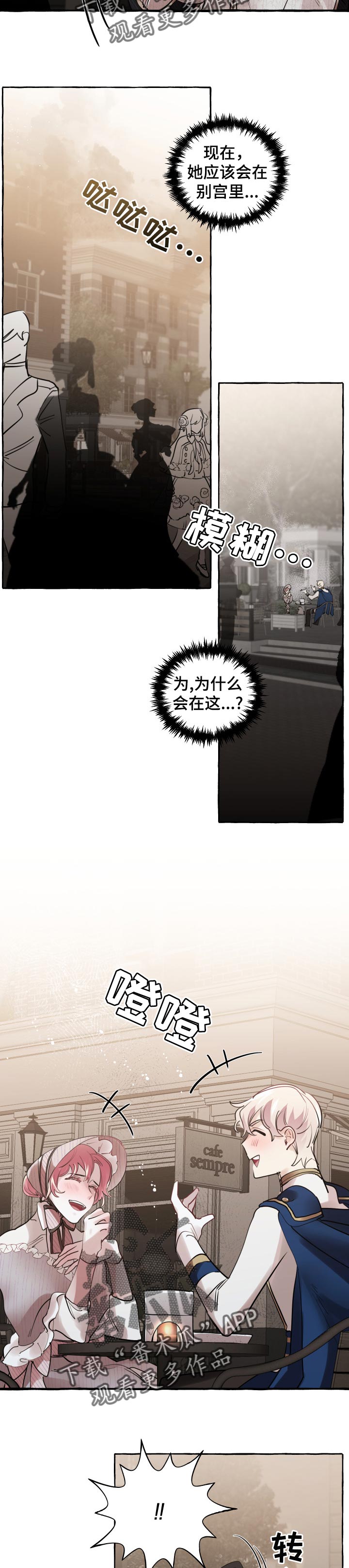 第34章：嫉妒3