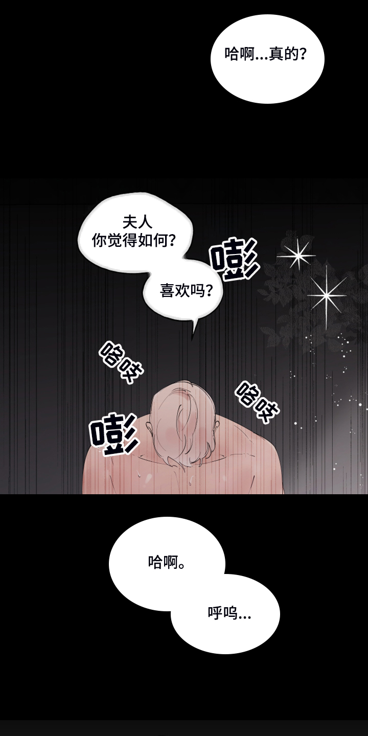 第100章：【番外】白日梦2