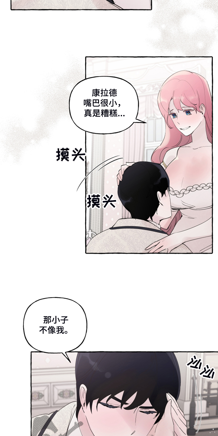 第105章：【番外】感谢儿子8