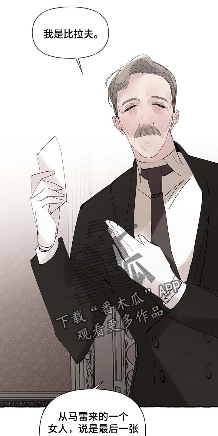 第69章：【第二季】离别通报20