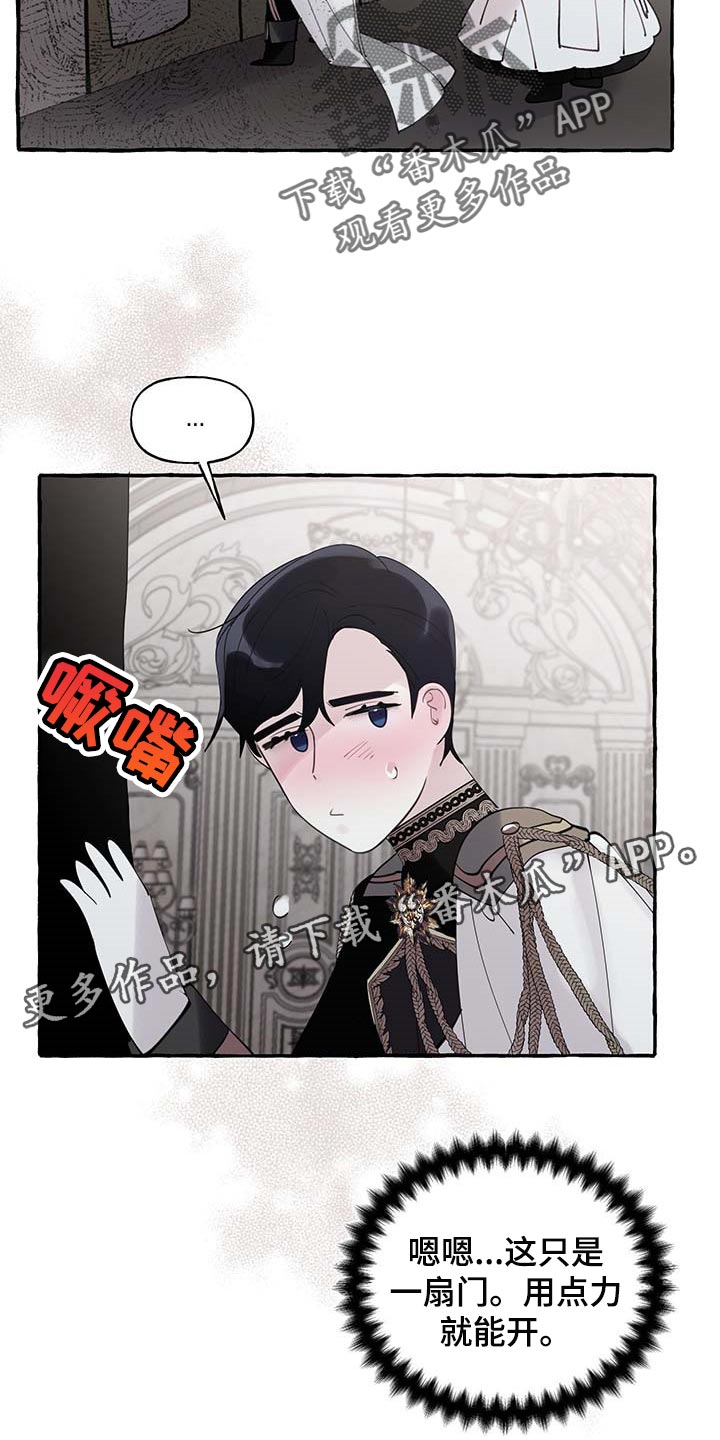 第66章：【第二季】开门的勇气21