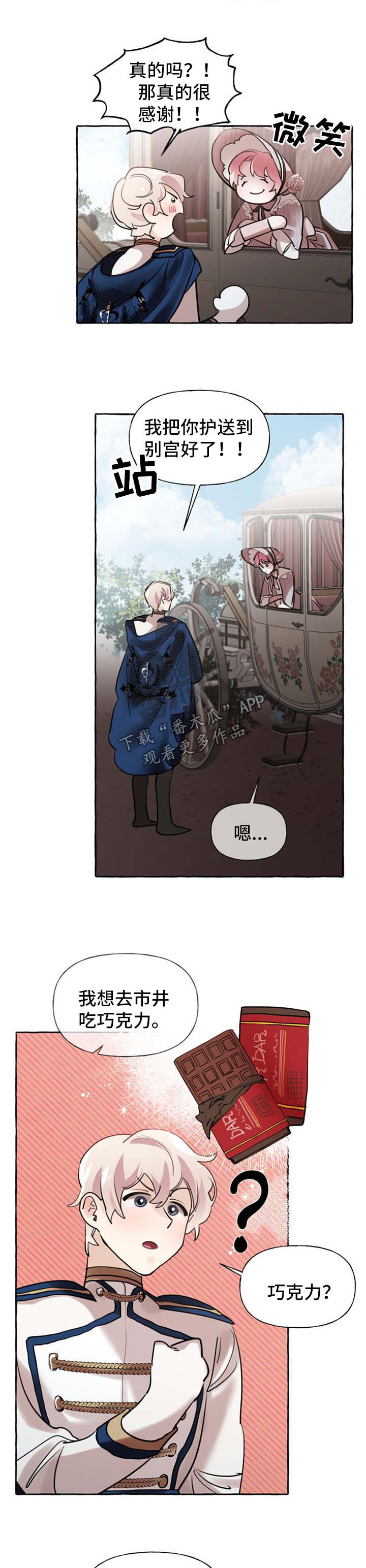 第32章：送项链6