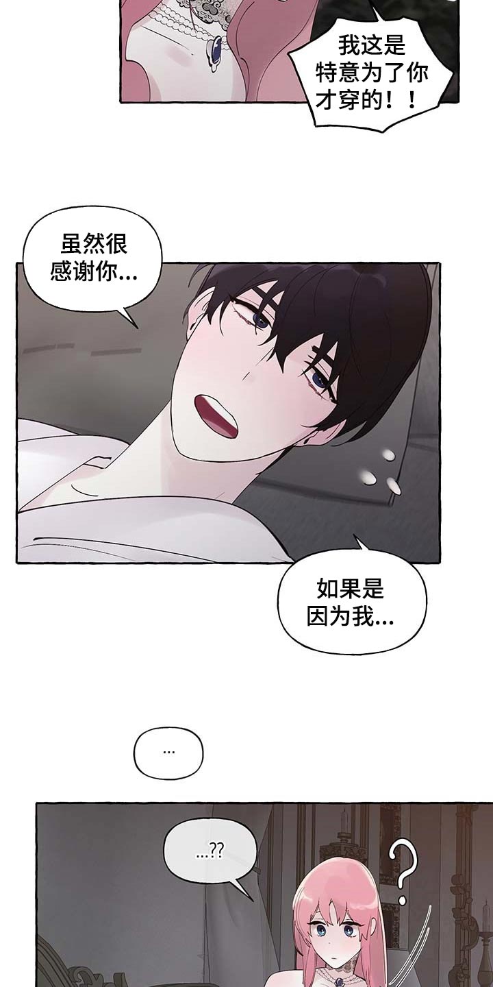 第79章：【第二季】特意10