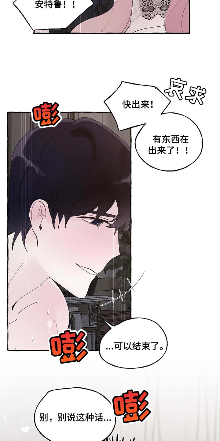第78章：【第二季】好狡猾14
