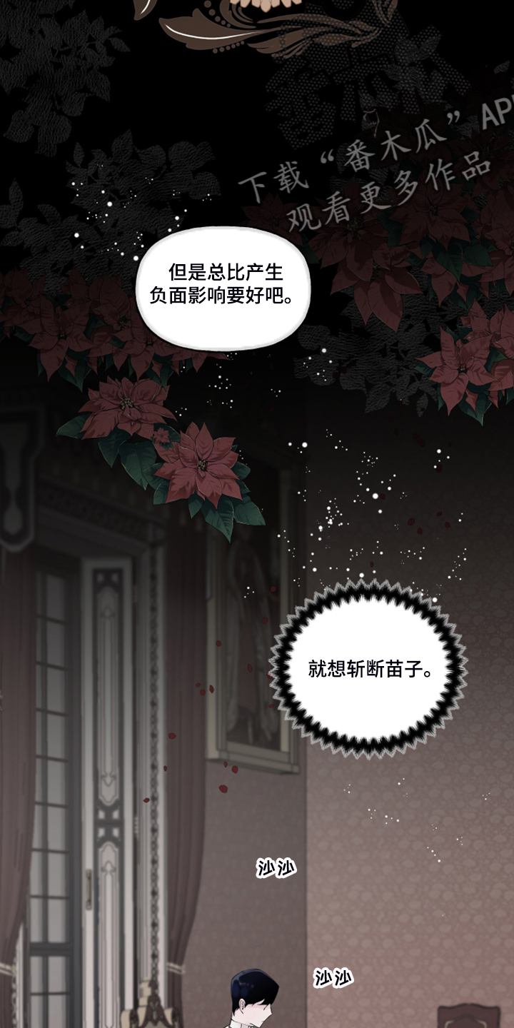 第102章：【番外】警告娘家10