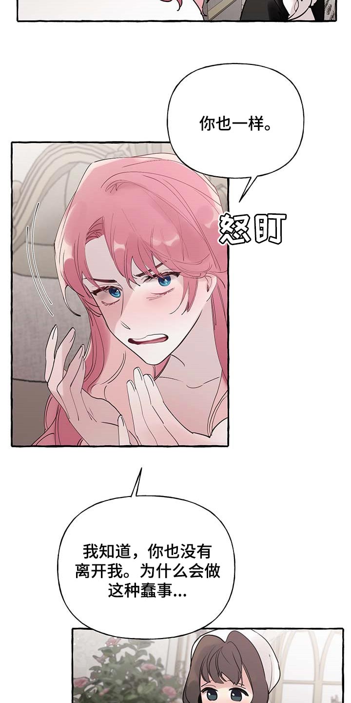 第65章：【第二季】疑问10