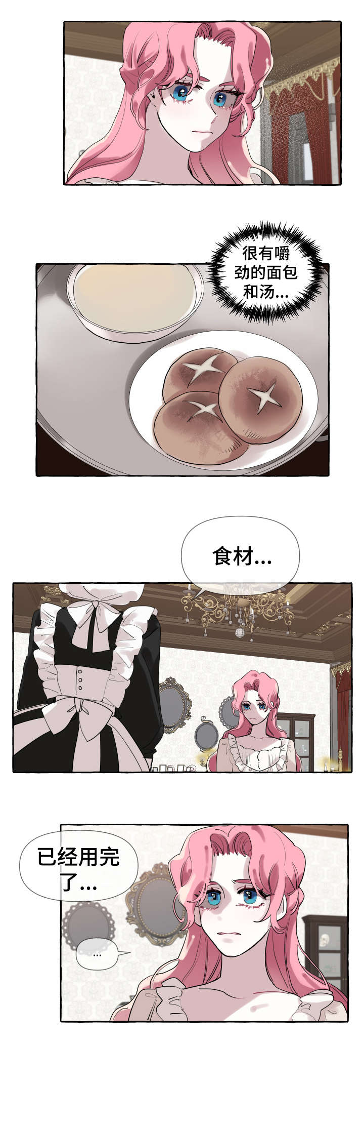 第2章：家族1
