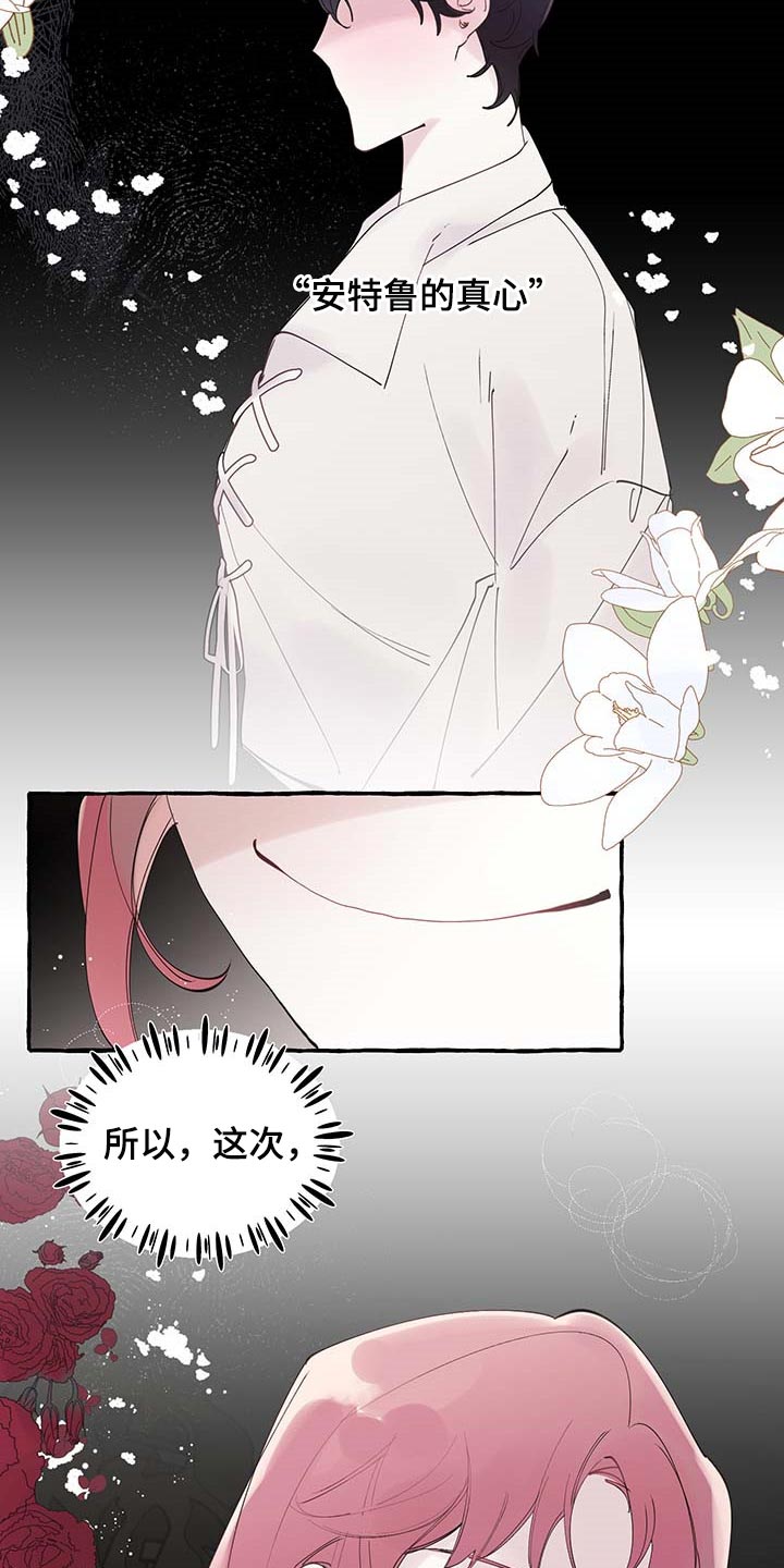 第69章：【第二季】离别通报14