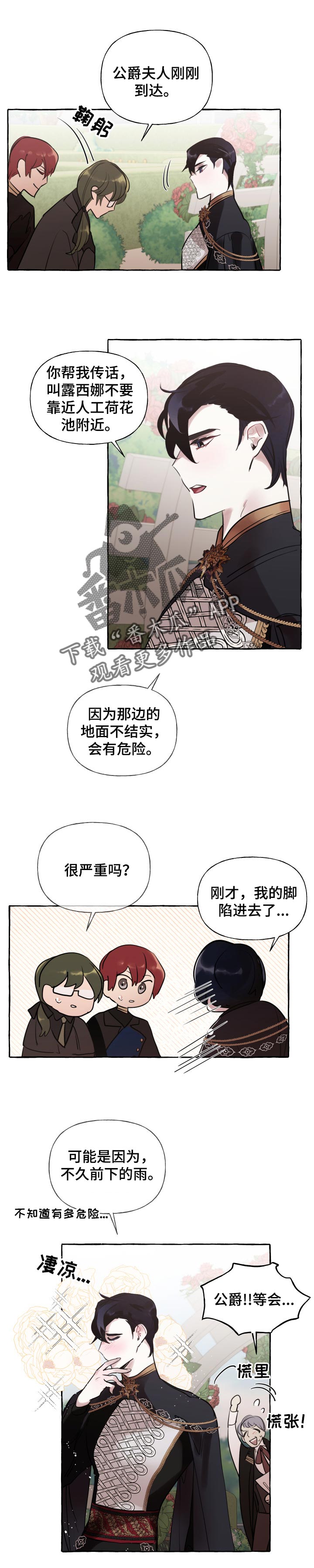 第46章：爱情会让人变成傻瓜0
