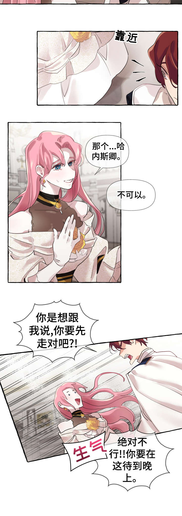 第16章：旧识1