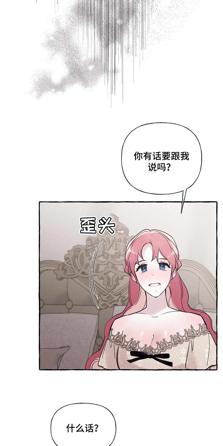 第67章：【第二季】我需要你11