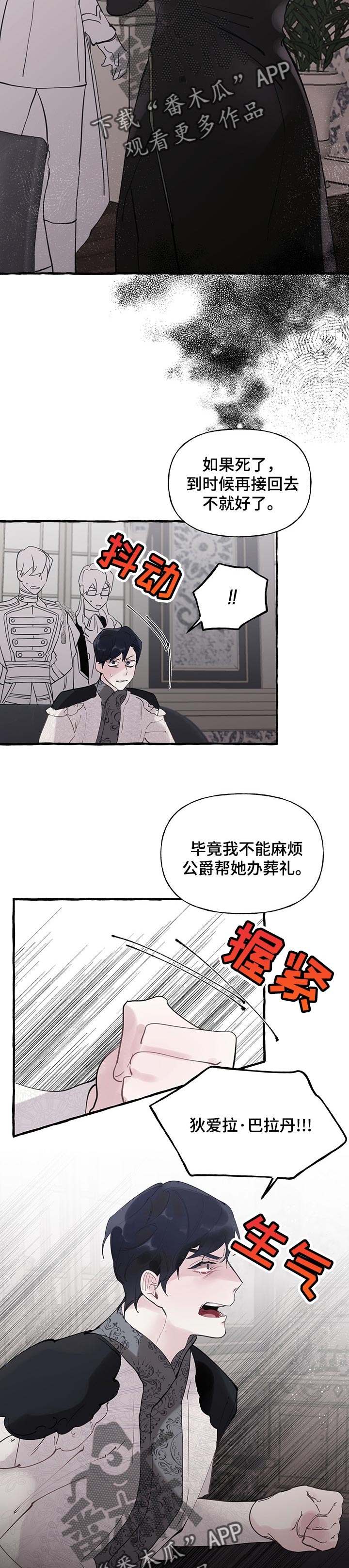 第62章：【第二季】恶毒7