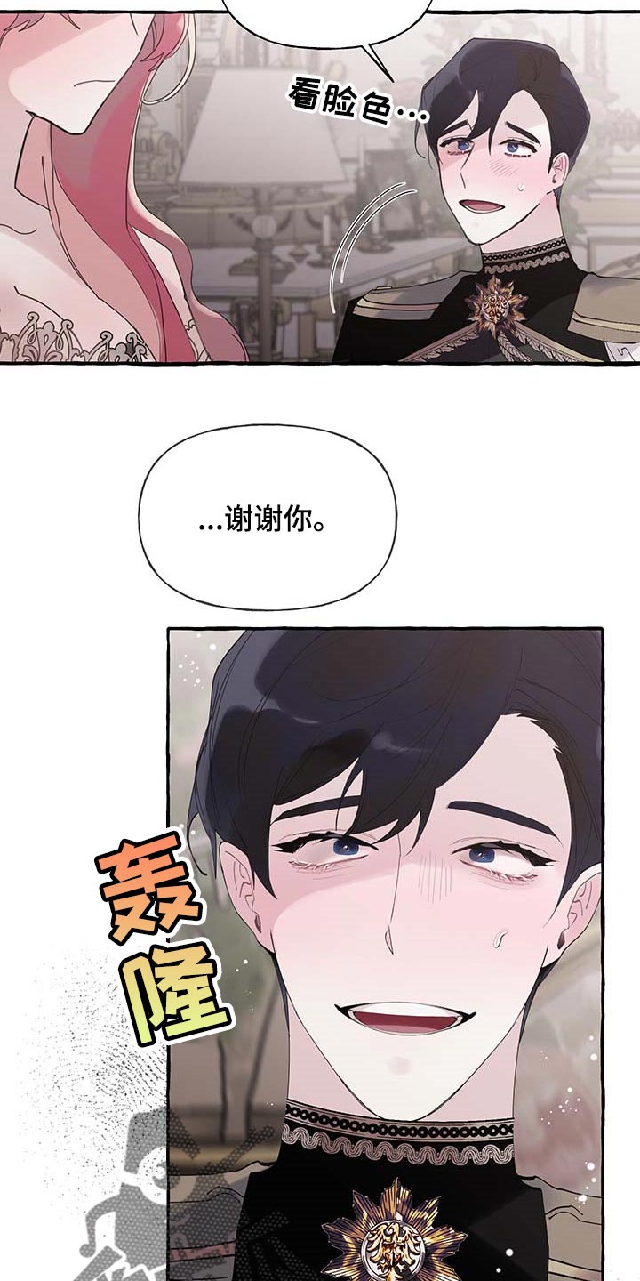第68章：【第二季】自我怀疑9