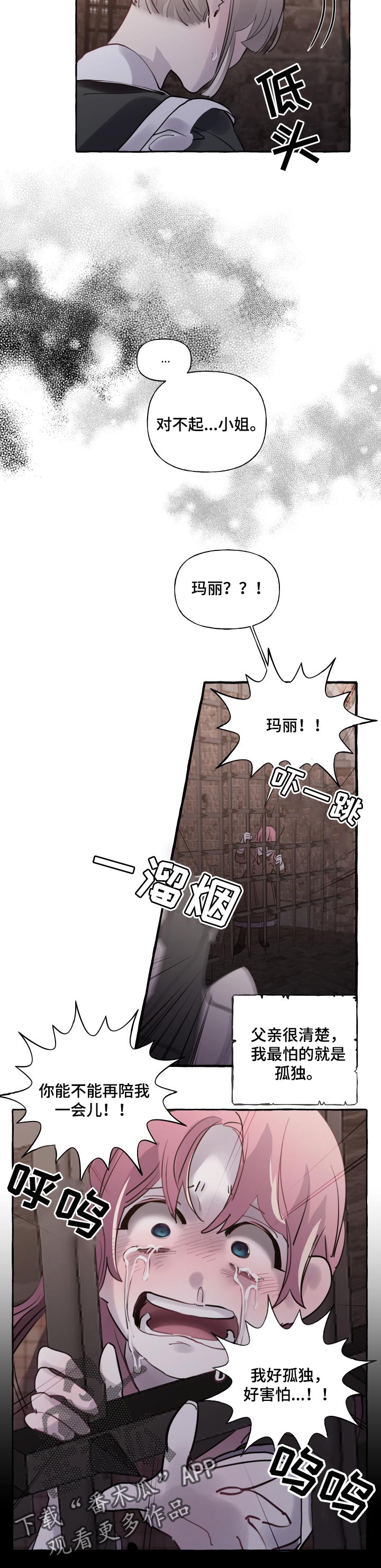第37章：被抢走的希望5
