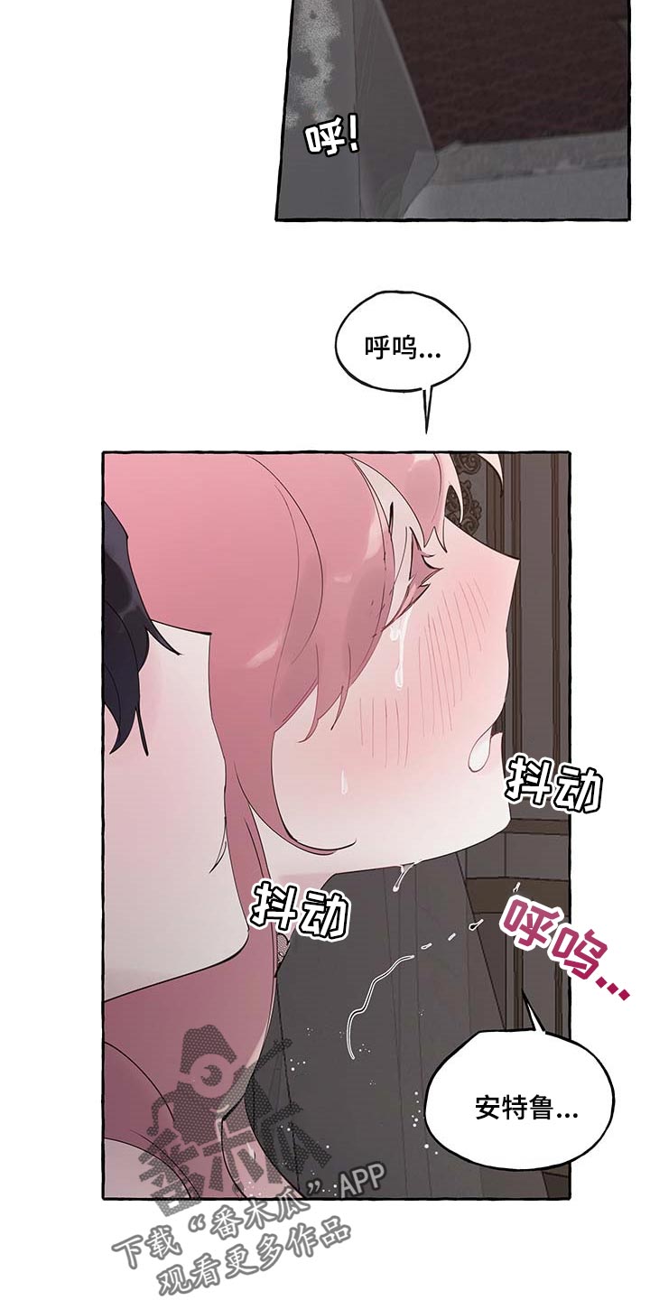 第78章：【第二季】好狡猾7