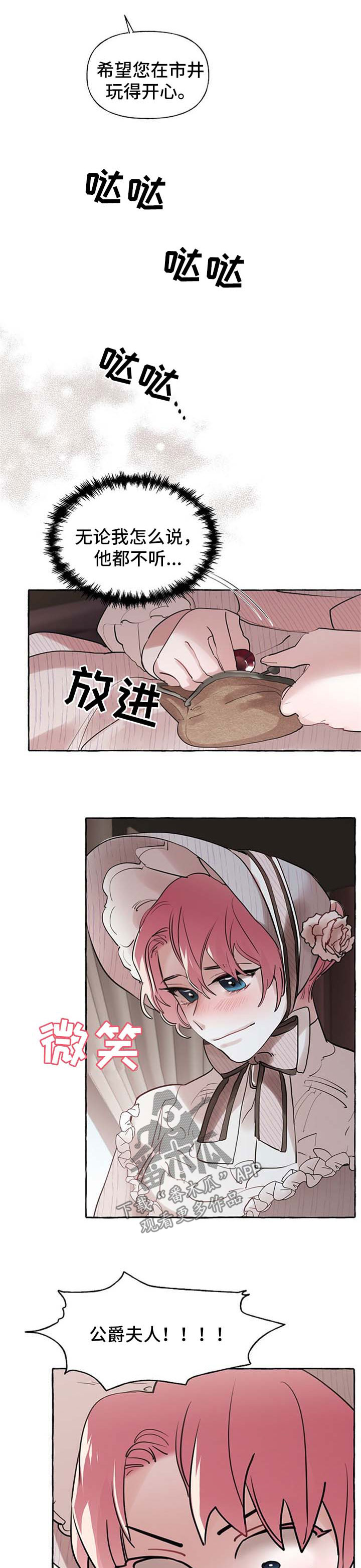 第31章：希望您能幸福8