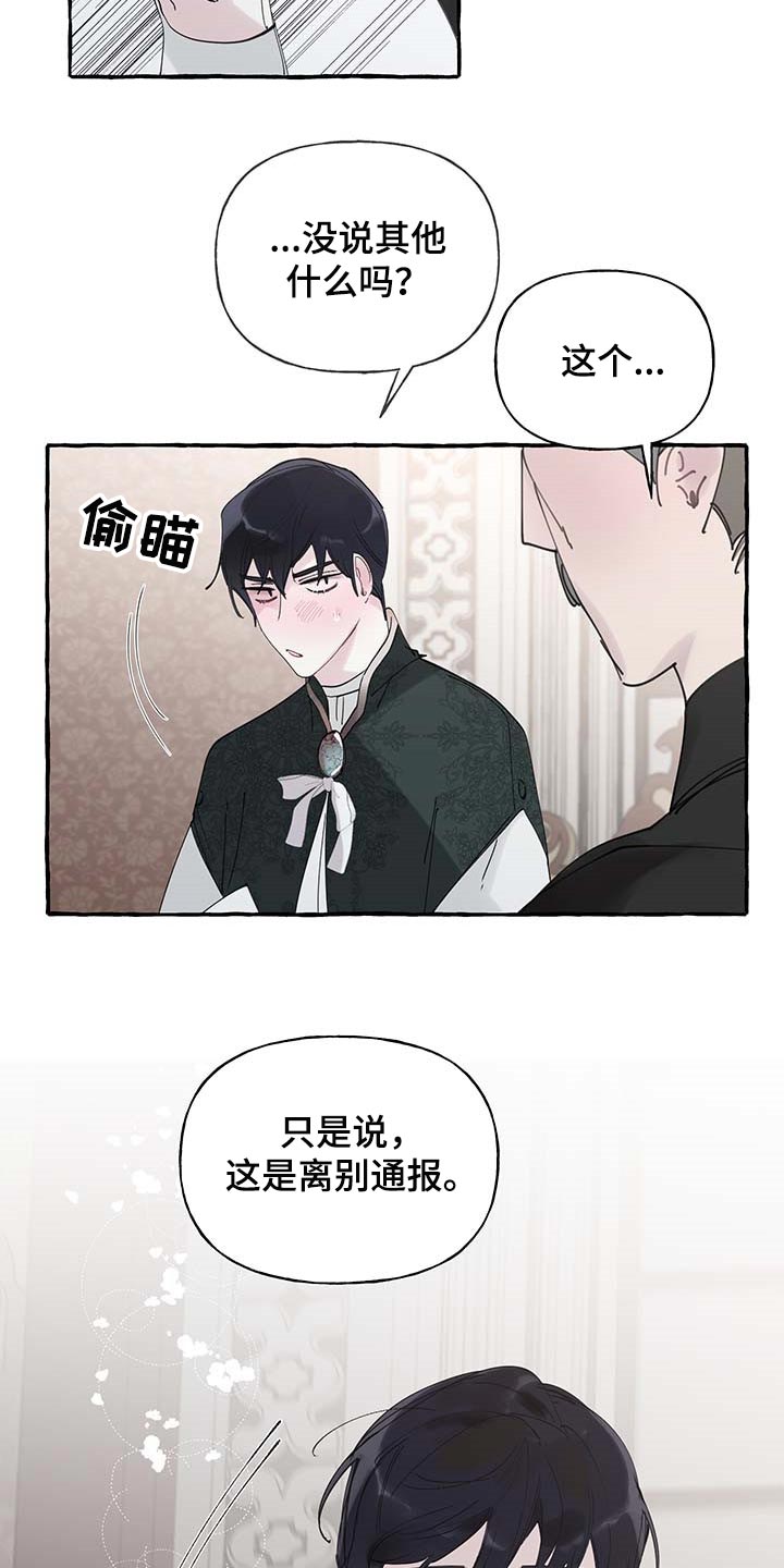 第69章：【第二季】离别通报22