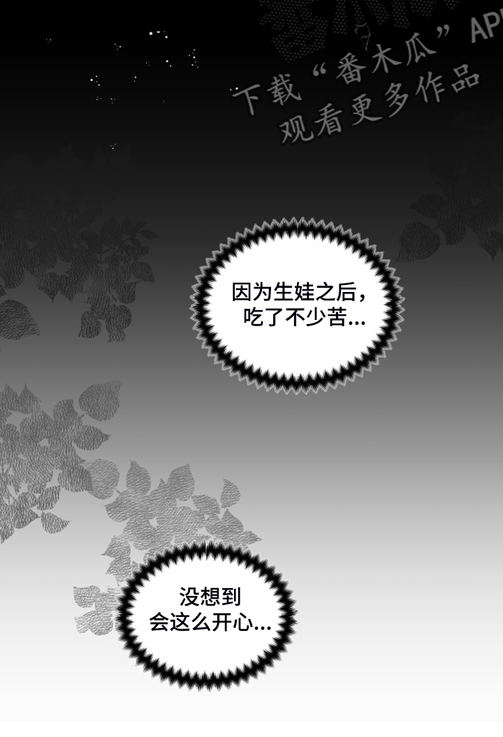 第106章：【番外完结】也挺好的8