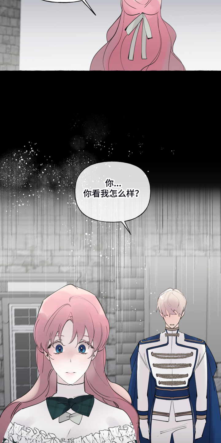 第88章：【第二季】你不怕吗？6