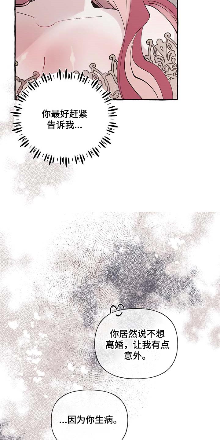 第68章：【第二季】自我怀疑5