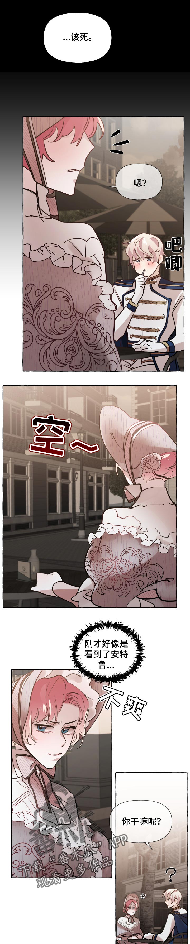第34章：嫉妒7