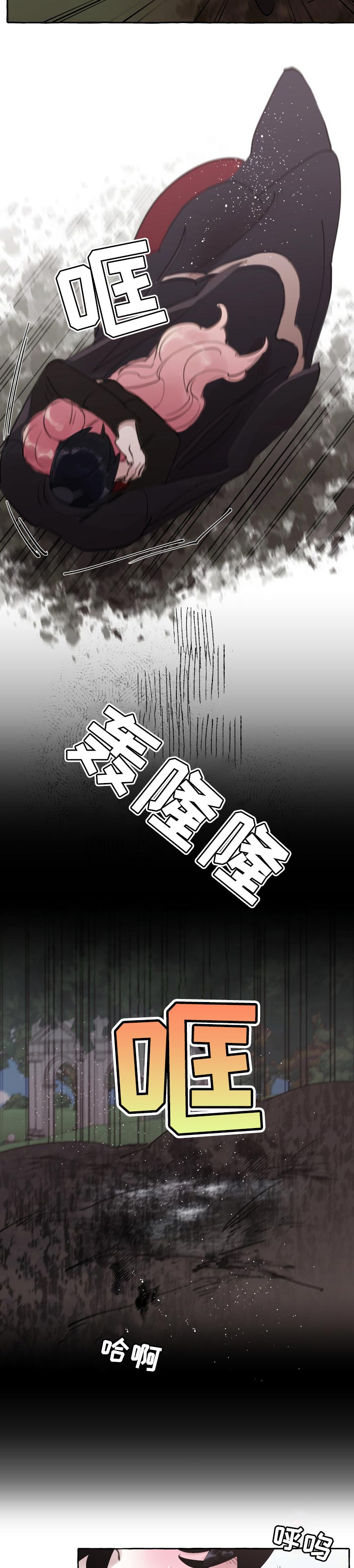 第49章：事故9