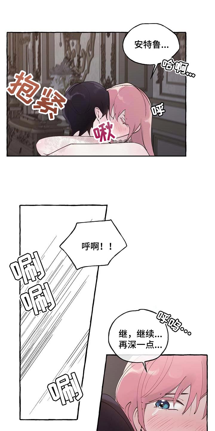 第78章：【第二季】好狡猾9