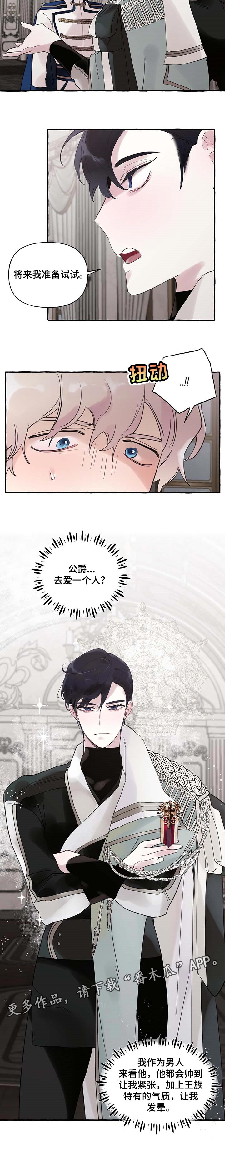 第58章：【第二季】准备试试10