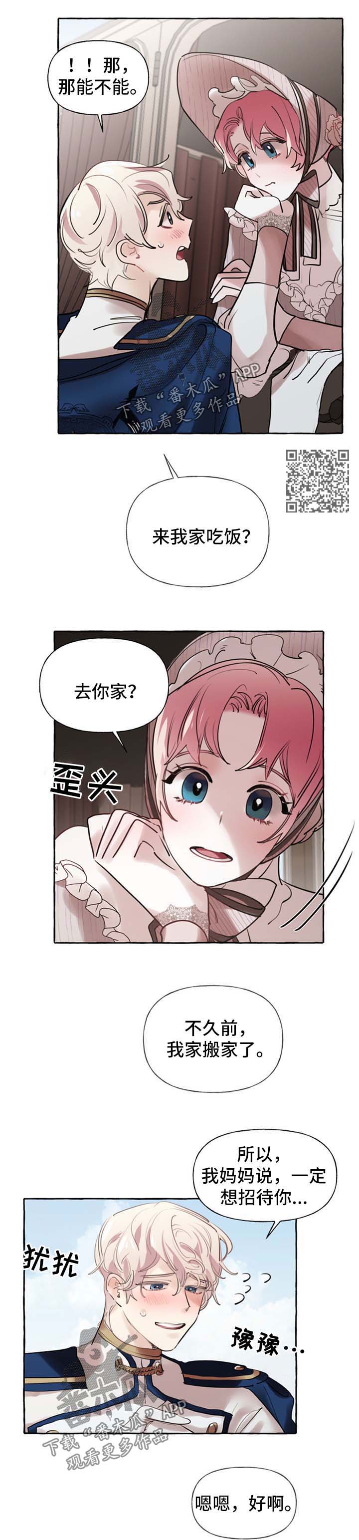 第32章：送项链5