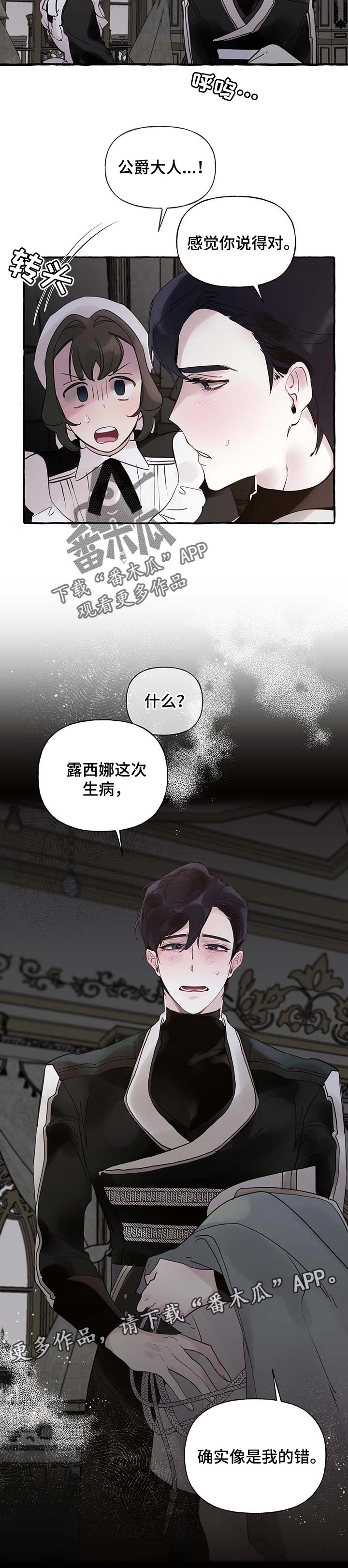 第59章：【第二季】你说得对10