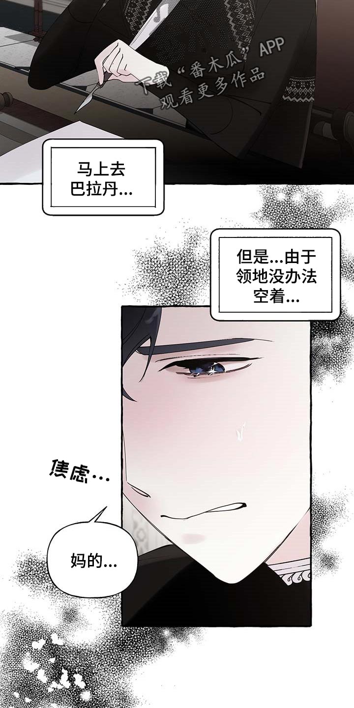 第81章：【第二季】写信10